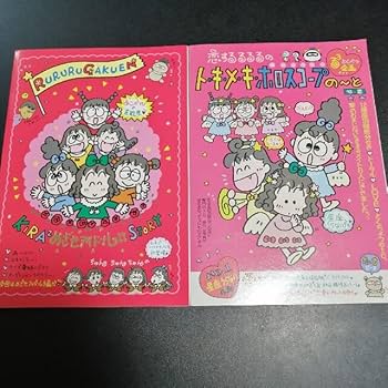 Amazon | るるる学園 ノート 2冊セット | ノート | 文房具